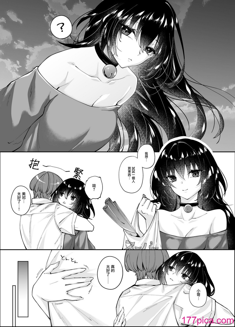 [圣华快楽书店 (エルトリア，ちょこみんと，七剣なな，高桥彻)] ずぶ濡れの猫系ギャルを拾ったので家で饲うことにします [DL版] [摆烂吃瓜汉化][57P]-第4章-图片9