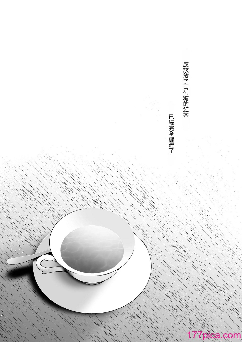 [センダ観測所 (疋田チヨ)] 雛鳥の夢想 II [中国翻訳] [DL版][91P]-第1章-图片2