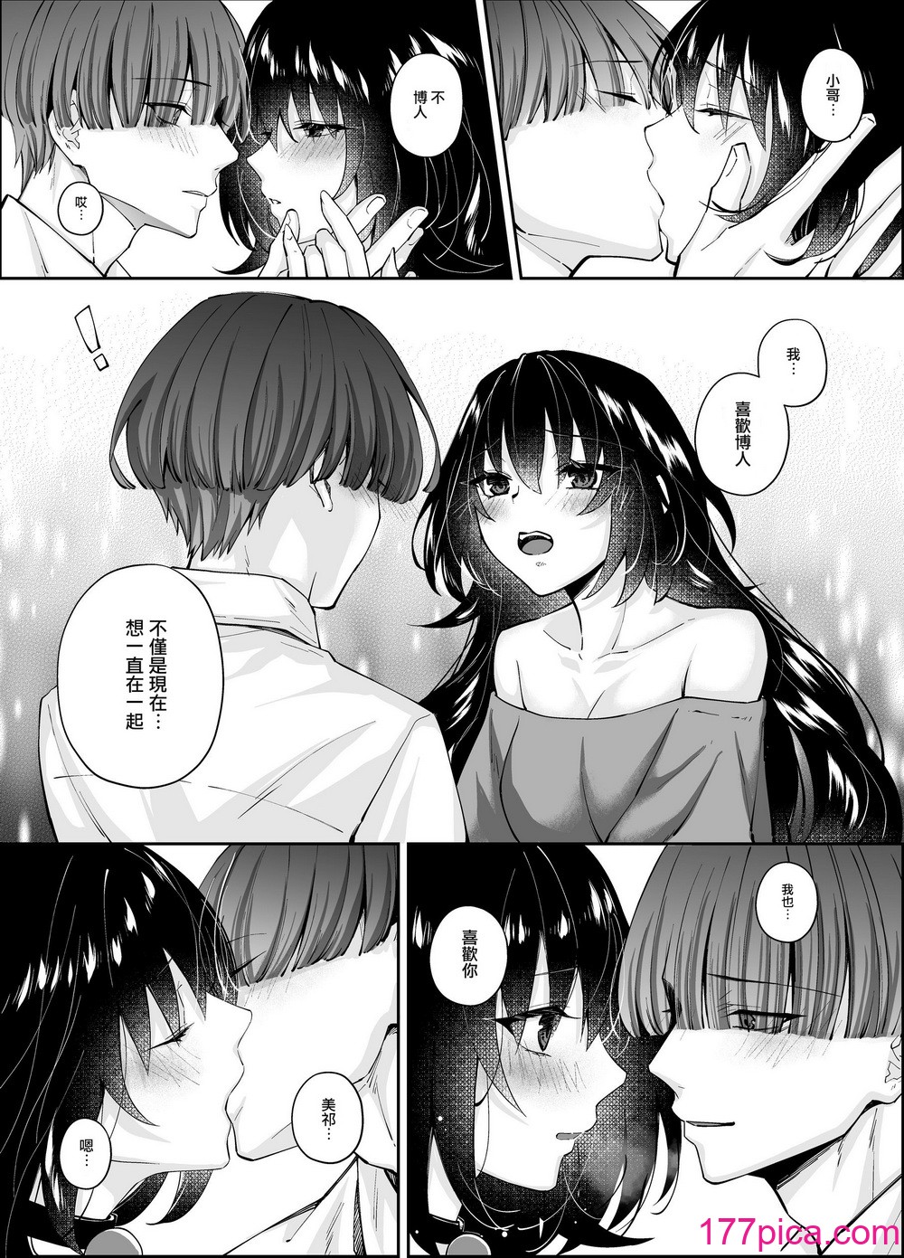 [圣华快楽书店 (エルトリア，ちょこみんと，七剣なな，高桥彻)] ずぶ濡れの猫系ギャルを拾ったので家で饲うことにします [DL版] [摆烂吃瓜汉化][57P]-第4章-图片13