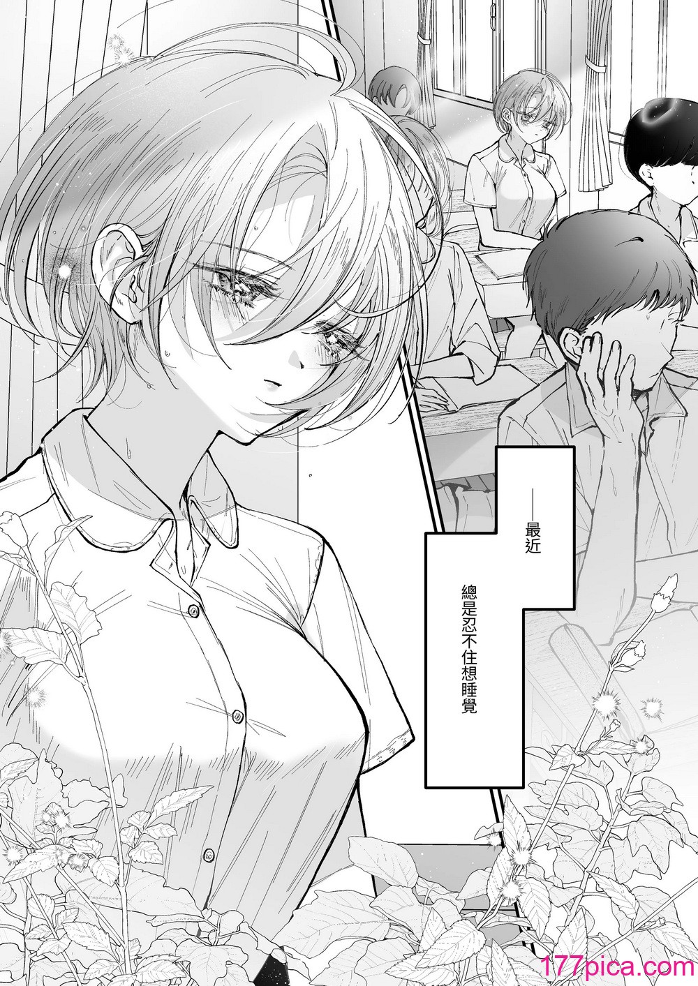 [センダ観測所 (疋田チヨ)] 雛鳥の夢想 II [中国翻訳] [DL版][91P]-第1章-图片5