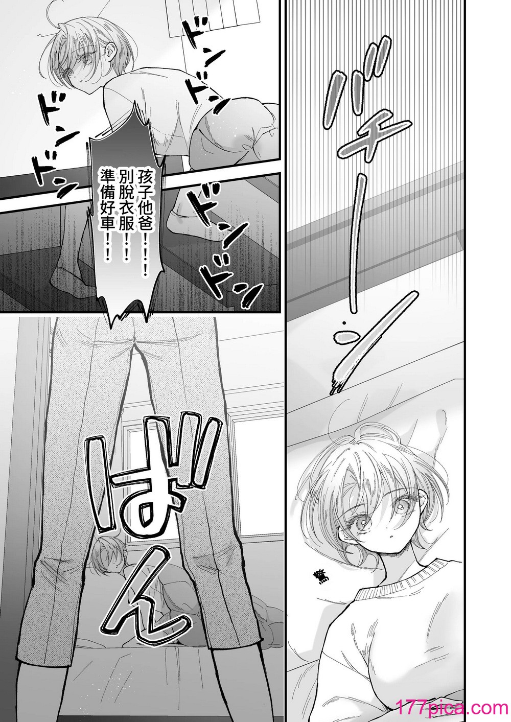 [センダ観測所 (疋田チヨ)] 雛鳥の夢想 II [中国翻訳] [DL版][91P]-第1章-图片8