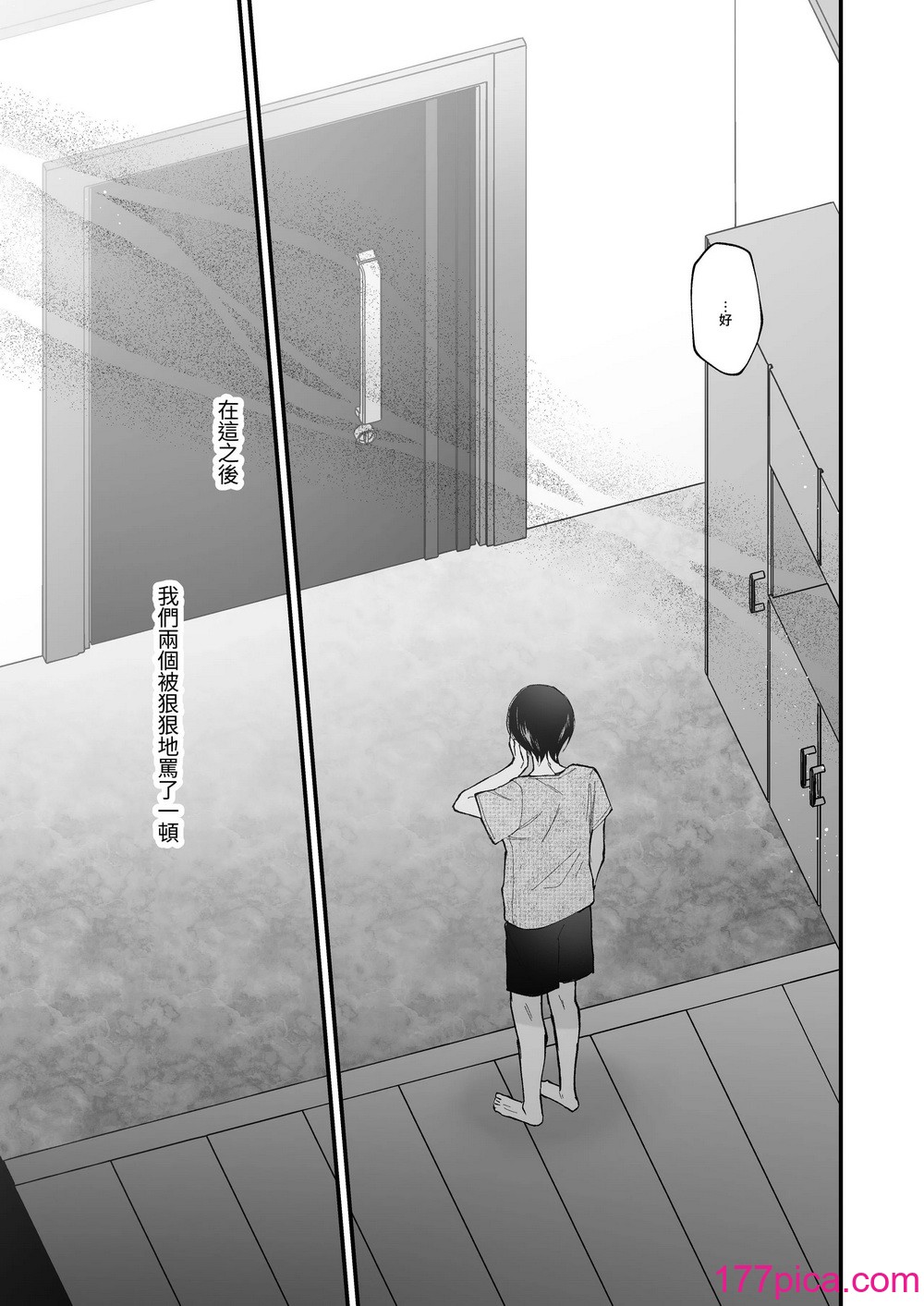 [センダ観測所 (疋田チヨ)] 雛鳥の夢想 II [中国翻訳] [DL版][91P]-第1章-图片10