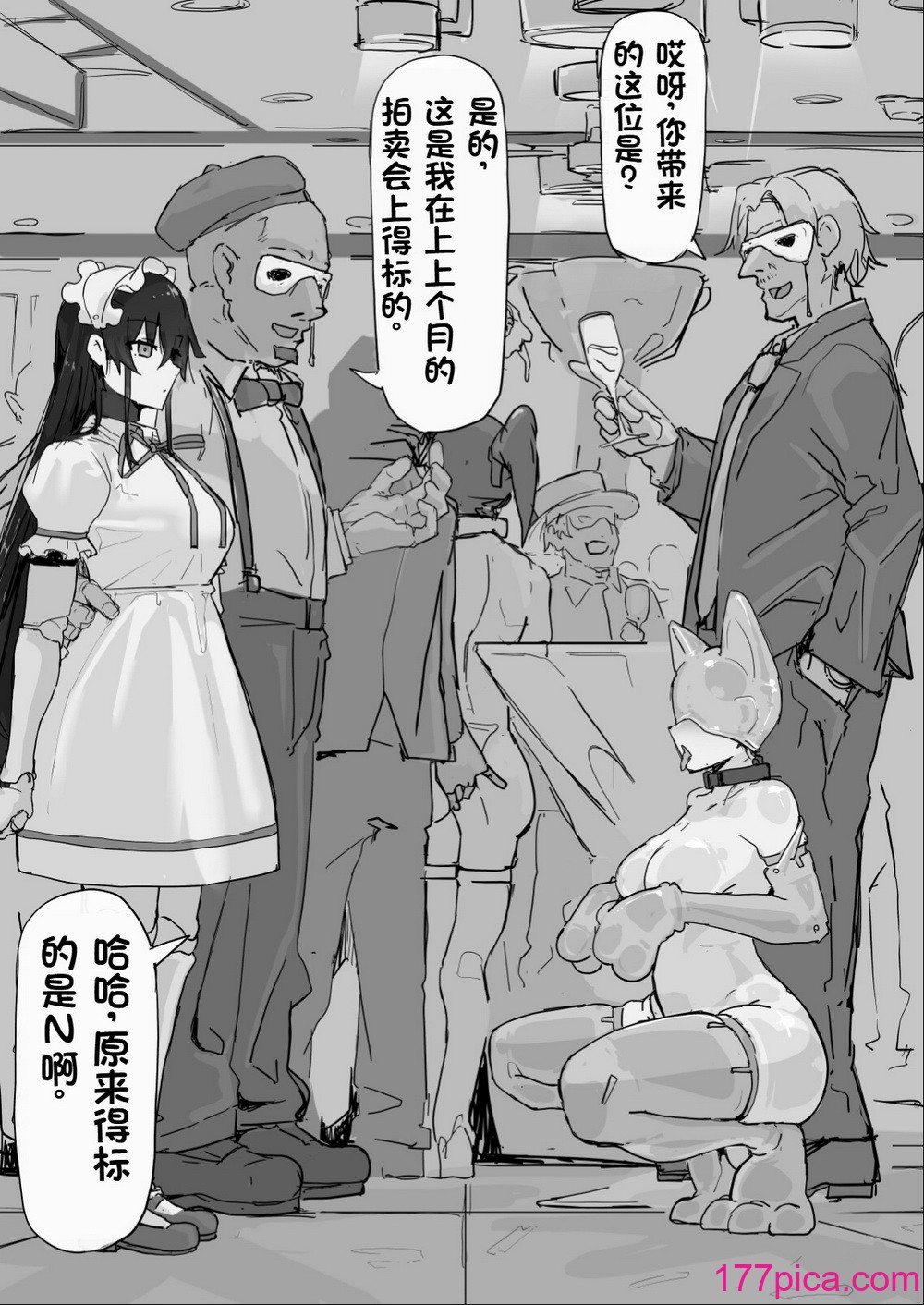 [調四季] if-妖魔祓い・カナタ(仮) ⑤—⑥ 終【中文翻译】[56P]-第1章-图片2