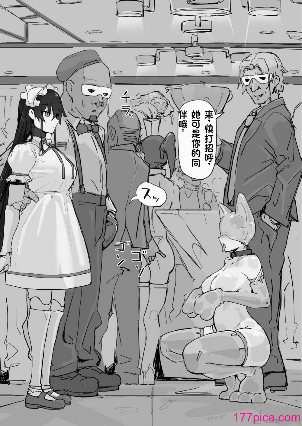 [調四季] if-妖魔祓い・カナタ(仮) ⑤—⑥ 終【中文翻译】[56P]-第1章-图片3