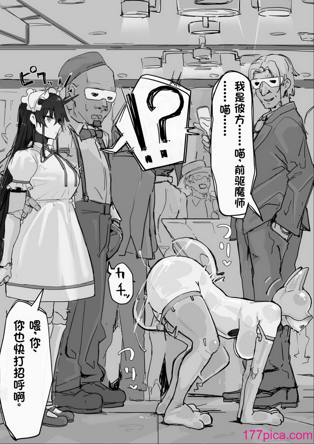 [調四季] if-妖魔祓い・カナタ(仮) ⑤—⑥ 終【中文翻译】[56P]-第1章-图片4