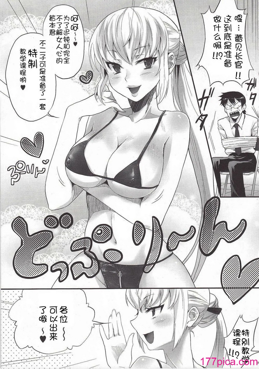 [小悪魔sage派 (sage・ジョー)] 絶対淫乱アダルツ (絶対可憐チルドレン)[42P]-第1章-图片5