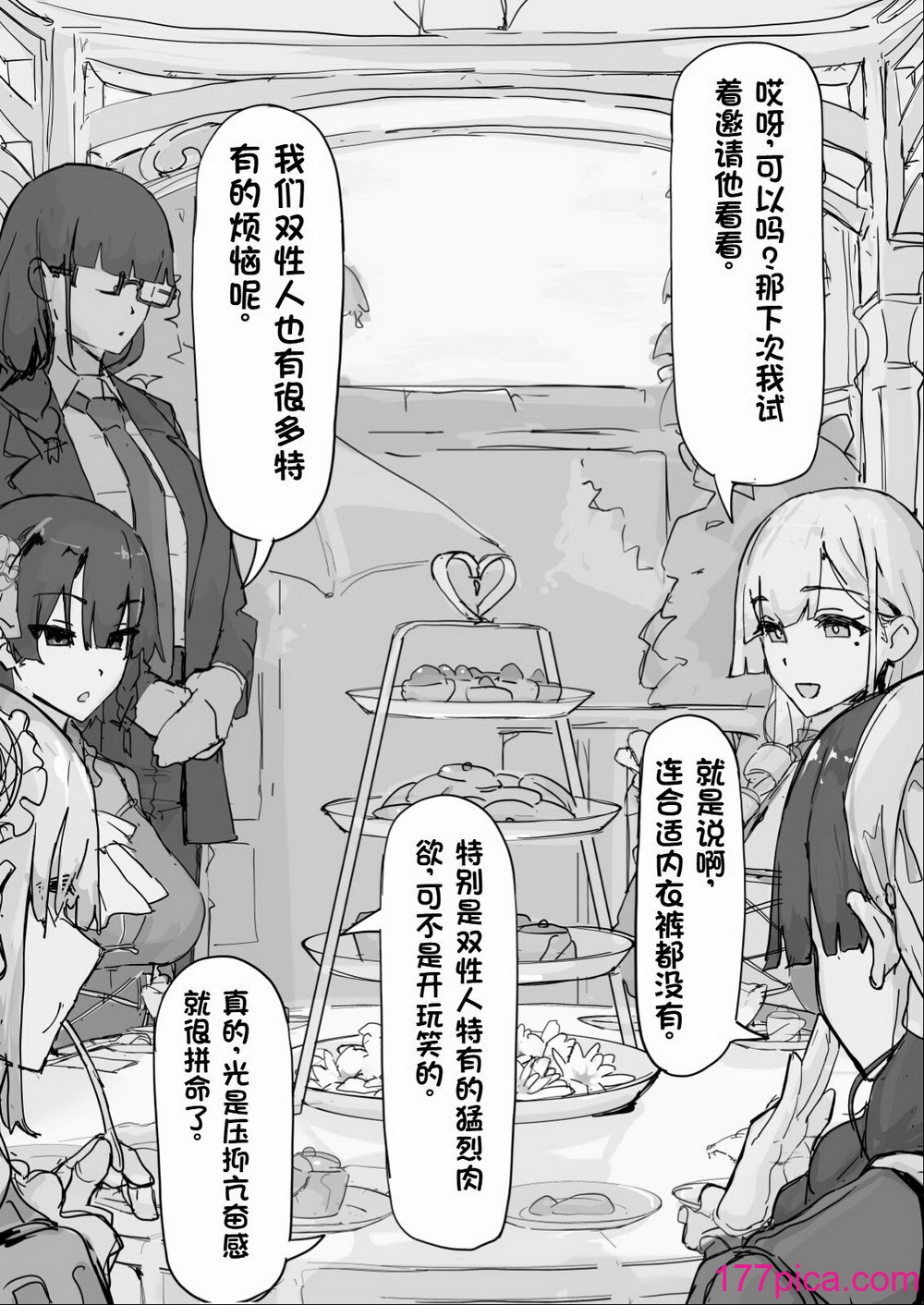 [調四季] if-妖魔祓い・カナタ(仮) ⑤—⑥ 終【中文翻译】[56P]-第1章-图片9