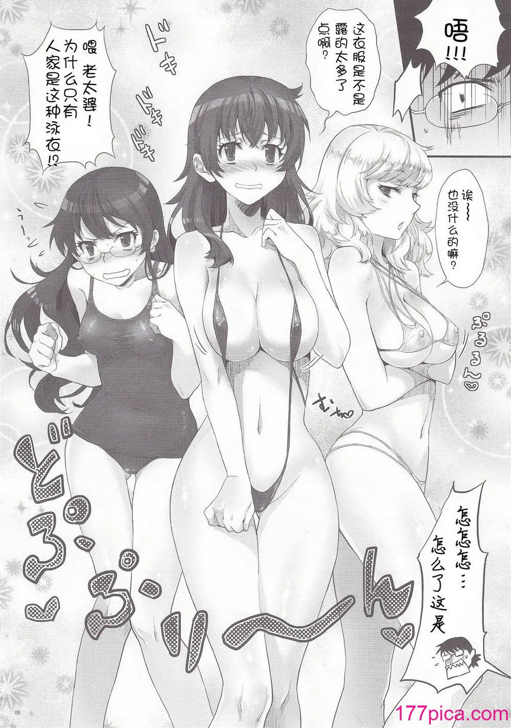 [小悪魔sage派 (sage・ジョー)] 絶対淫乱アダルツ (絶対可憐チルドレン)[42P]-第1章-图片6