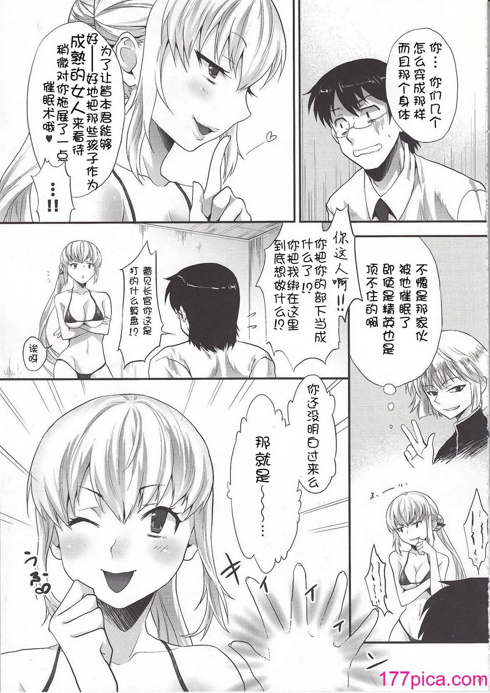 [小悪魔sage派 (sage・ジョー)] 絶対淫乱アダルツ (絶対可憐チルドレン)[42P]-第1章-图片7