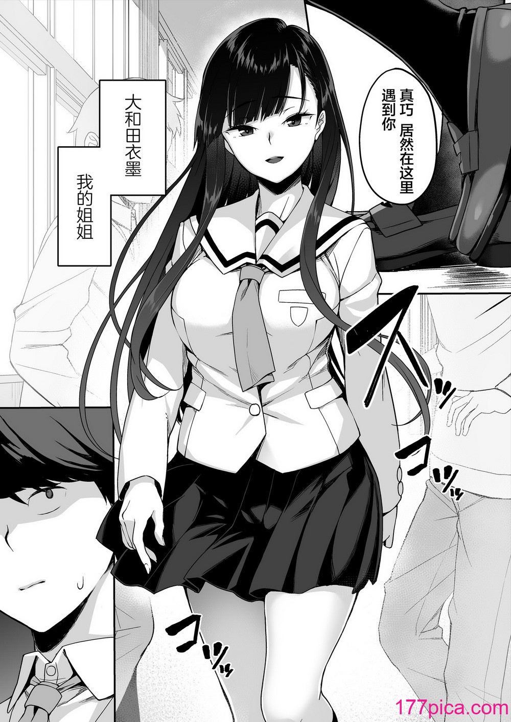 [石鎚かまぼこ (石鎚ぎんこ)] 優等生の姉さんと本気のセックスで姉弟関係を終わらせる話 [着火个人汉化][86P]-第1章-图片4