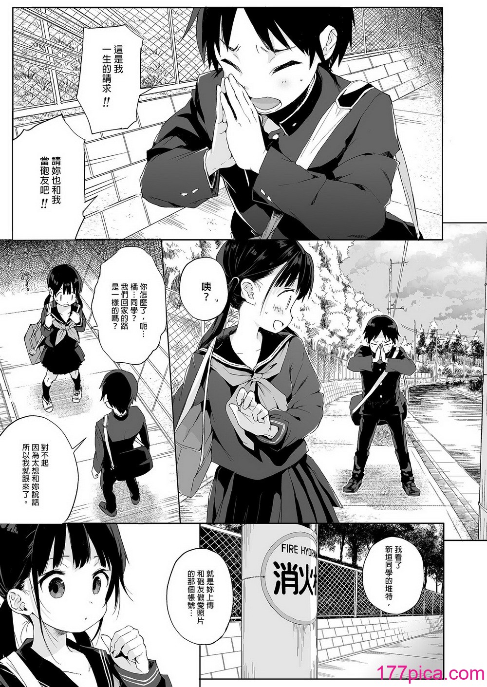 [みくろぺえじ (黒本君)] 性教育シリーズ総集編2｜性教育系列總集篇2 [中国翻訳] [無修正] [DL版][155P]-第1章-图片9