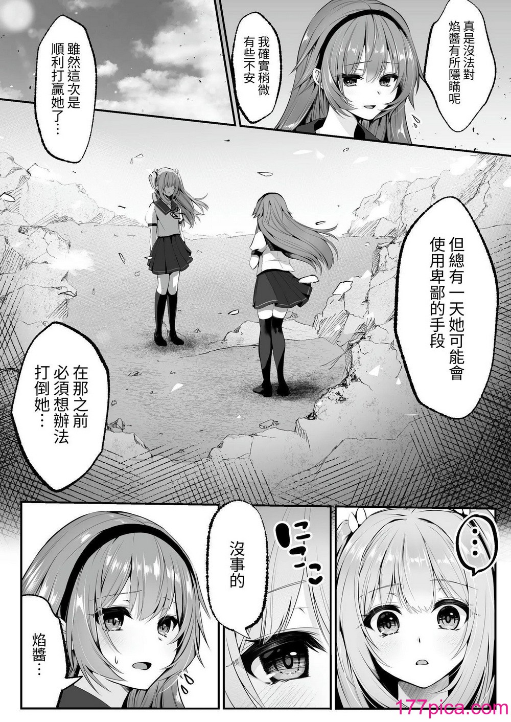 [圣华快楽书店 (エルトリア、くまっこ)] 魔法少女セイントリリィ ~爱と正义のヒロインが敌干部に洗脳调教され快楽に堕ちるまで~ [中国翻訳] [DL版][73P]-第1章-图片6