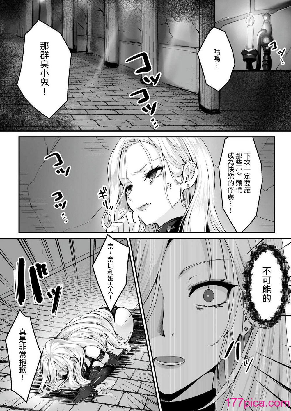 [圣华快楽书店 (エルトリア、くまっこ)] 魔法少女セイントリリィ ~爱と正义のヒロインが敌干部に洗脳调教され快楽に堕ちるまで~ [中国翻訳] [DL版][73P]-第1章-图片8