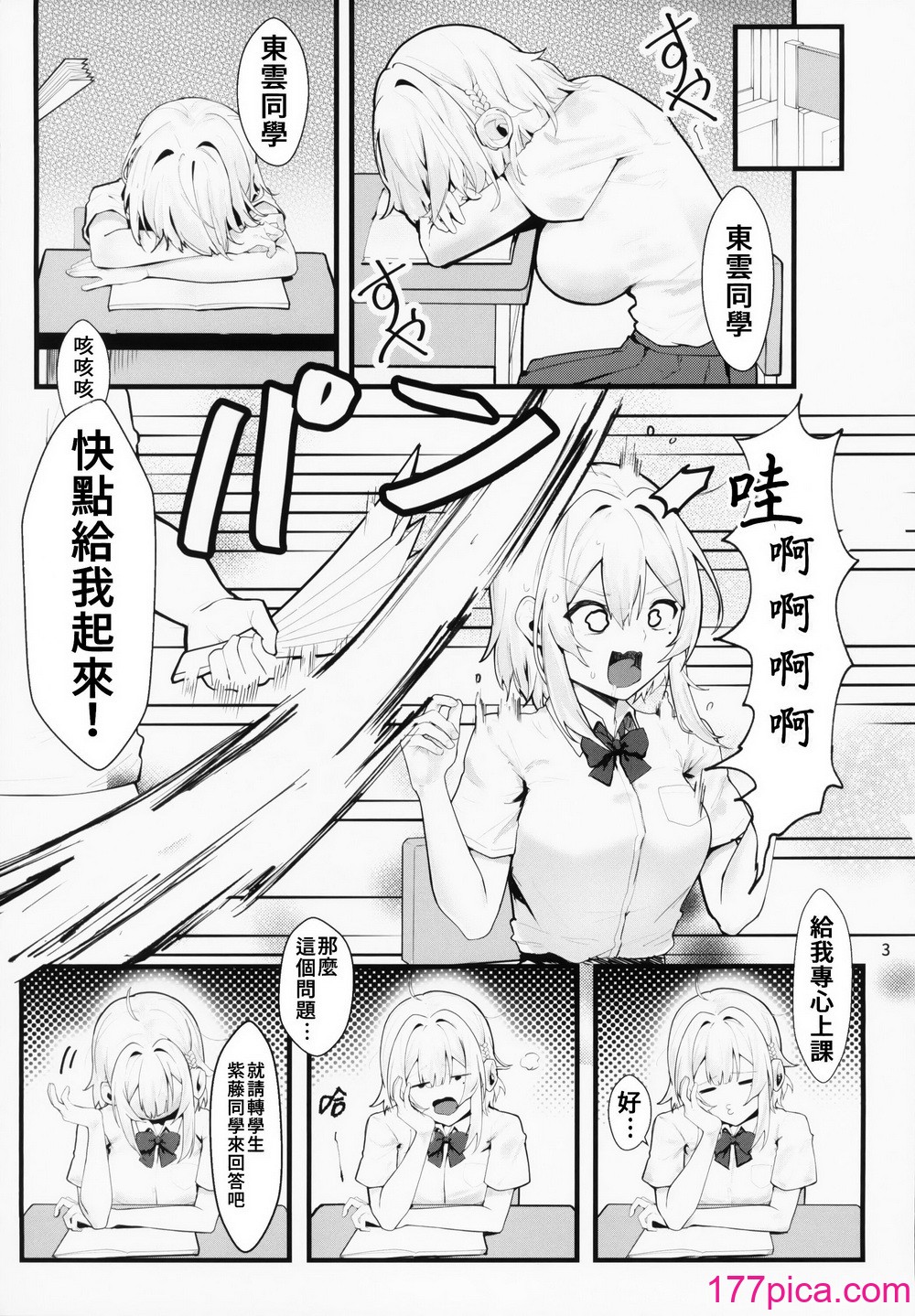 [坊橋夜泊] 藤の花が咲くまで ｜ 直到紫藤花绽放之時 [中国翻訳][57P]-第1章-图片4