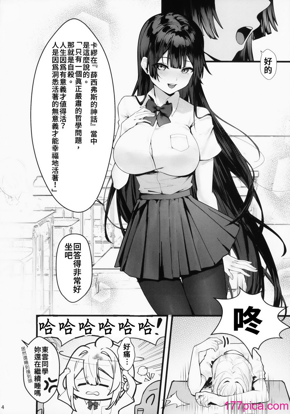[坊橋夜泊] 藤の花が咲くまで ｜ 直到紫藤花绽放之時 [中国翻訳][57P]-第1章-图片5