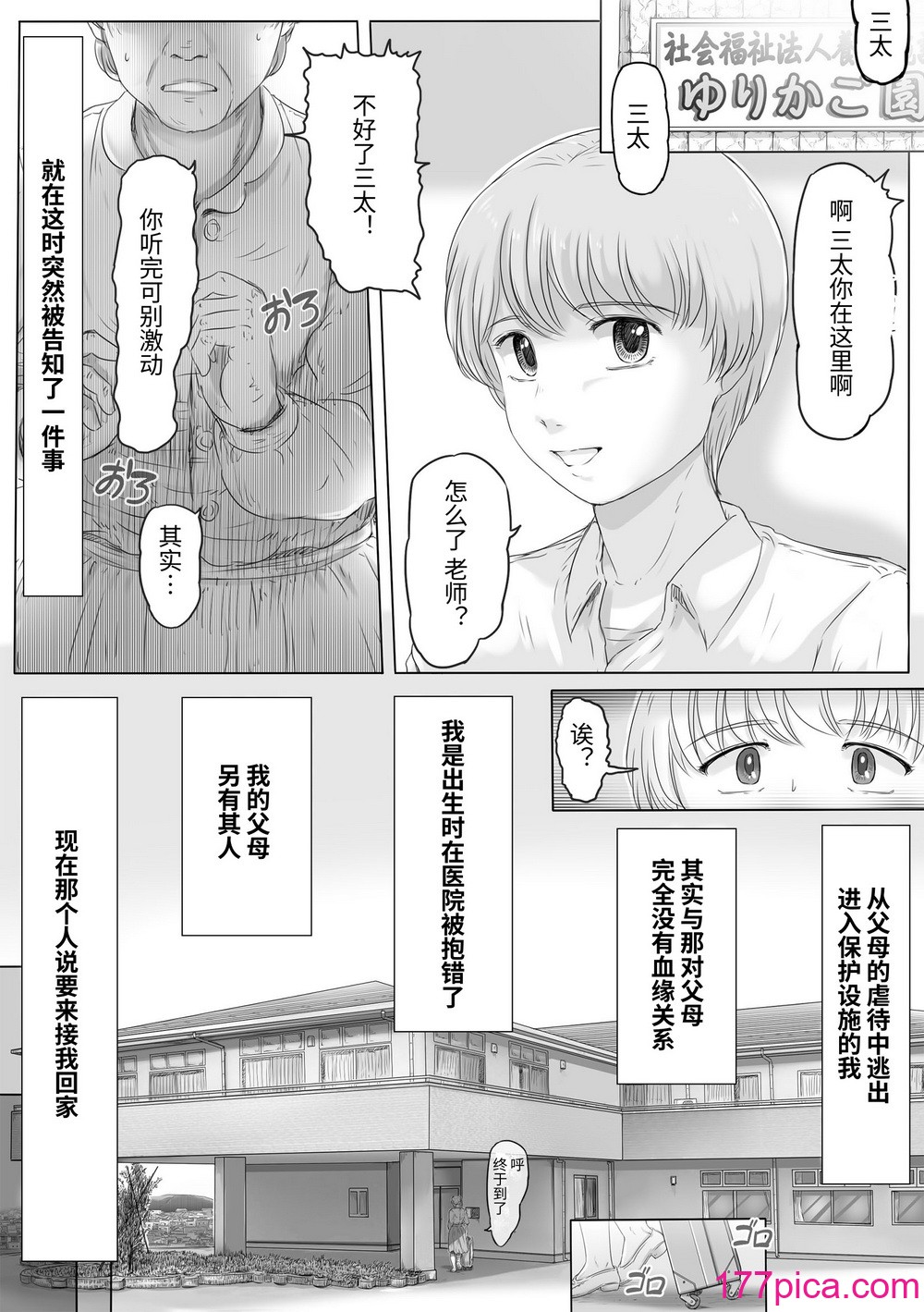 [レモンケーキ (檸檬慶喜)] お母さんはそこにいる｜母親就在那裡 [中文] [日专生下岗再就业][61P]-第1章-图片2