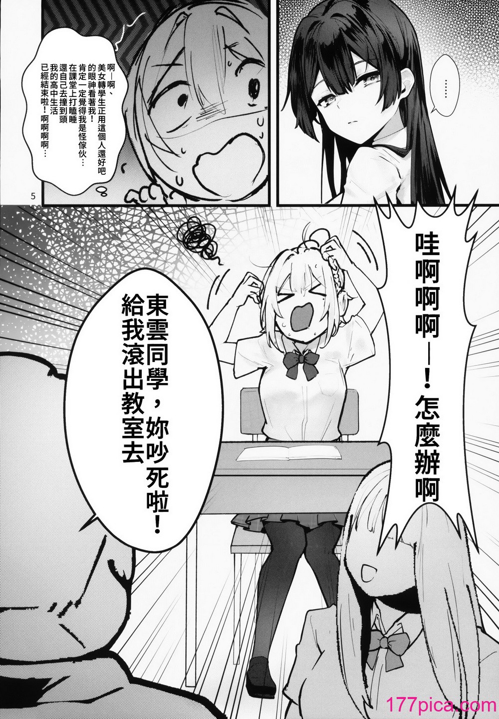 [坊橋夜泊] 藤の花が咲くまで ｜ 直到紫藤花绽放之時 [中国翻訳][57P]-第1章-图片6