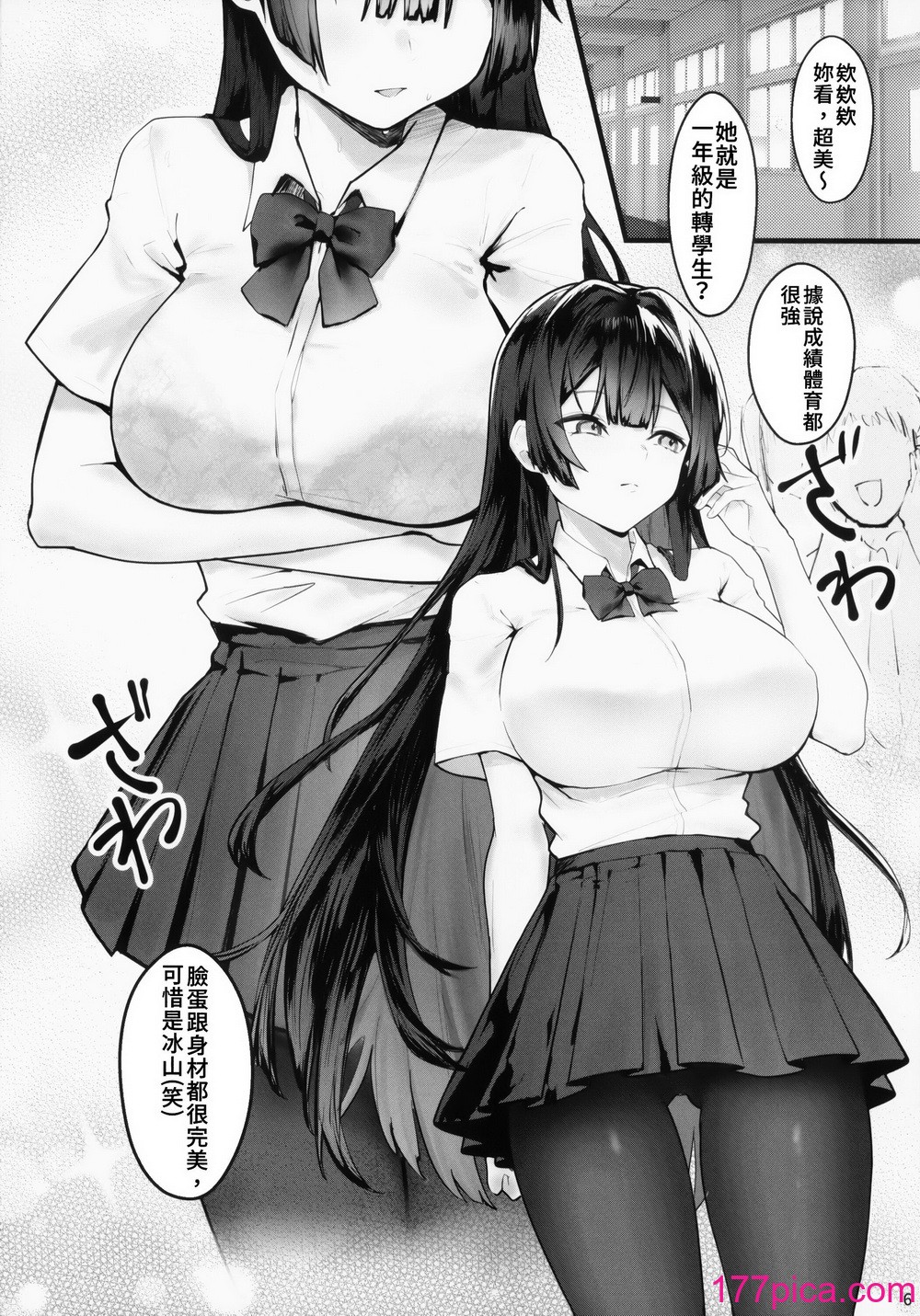 [坊橋夜泊] 藤の花が咲くまで ｜ 直到紫藤花绽放之時 [中国翻訳][57P]-第1章-图片7