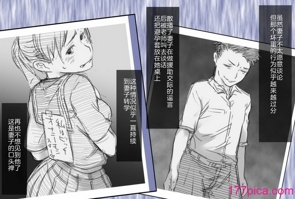 [小松菜サラダ] 風俗で働き始めた妻の初めての客は… [熟女控机翻汉化][114P]-第1章-图片5