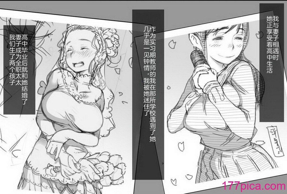 [小松菜サラダ] 風俗で働き始めた妻の初めての客は… [熟女控机翻汉化][114P]-第1章-图片6
