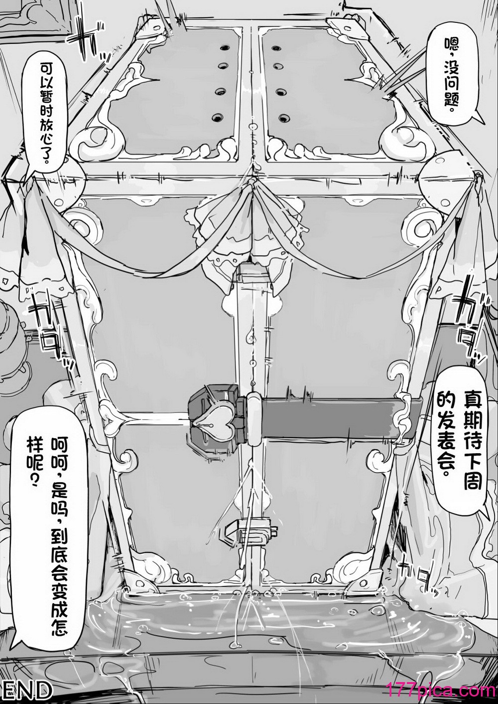 [调四季] if-妖魔祓い・カナタ(仮) ⑤—⑥ 终【中文翻译】[56P]-第5章-图片10