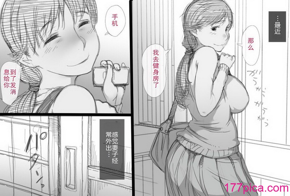 [小松菜サラダ] 風俗で働き始めた妻の初めての客は… [熟女控机翻汉化][114P]-第1章-图片8