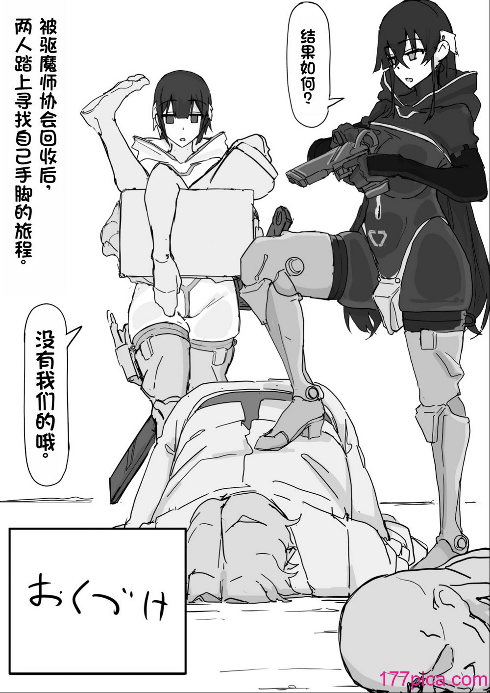 [调四季] if-妖魔祓い・カナタ(仮) ⑤—⑥ 终【中文翻译】[56P]-第5章-图片11