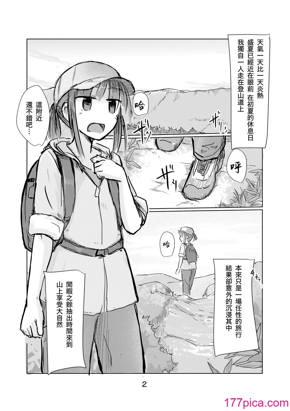 [ろれろれ屋 (ろれる)] 少女と雨宿り [DCliang汉化] [DL版][92P]-第1章-图片3