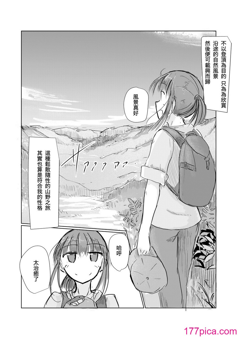 [ろれろれ屋 (ろれる)] 少女と雨宿り [DCliang汉化] [DL版][92P]-第1章-图片4