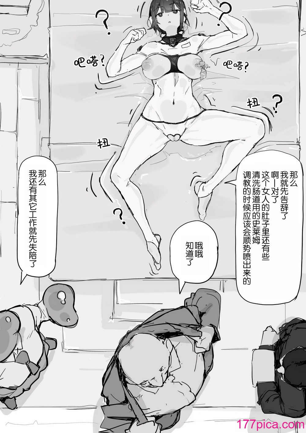 [调四季] 妖魔祓い・カナタ（仮）[中国翻訳] [悠叔个人汉化][151P]-第1章-图片6