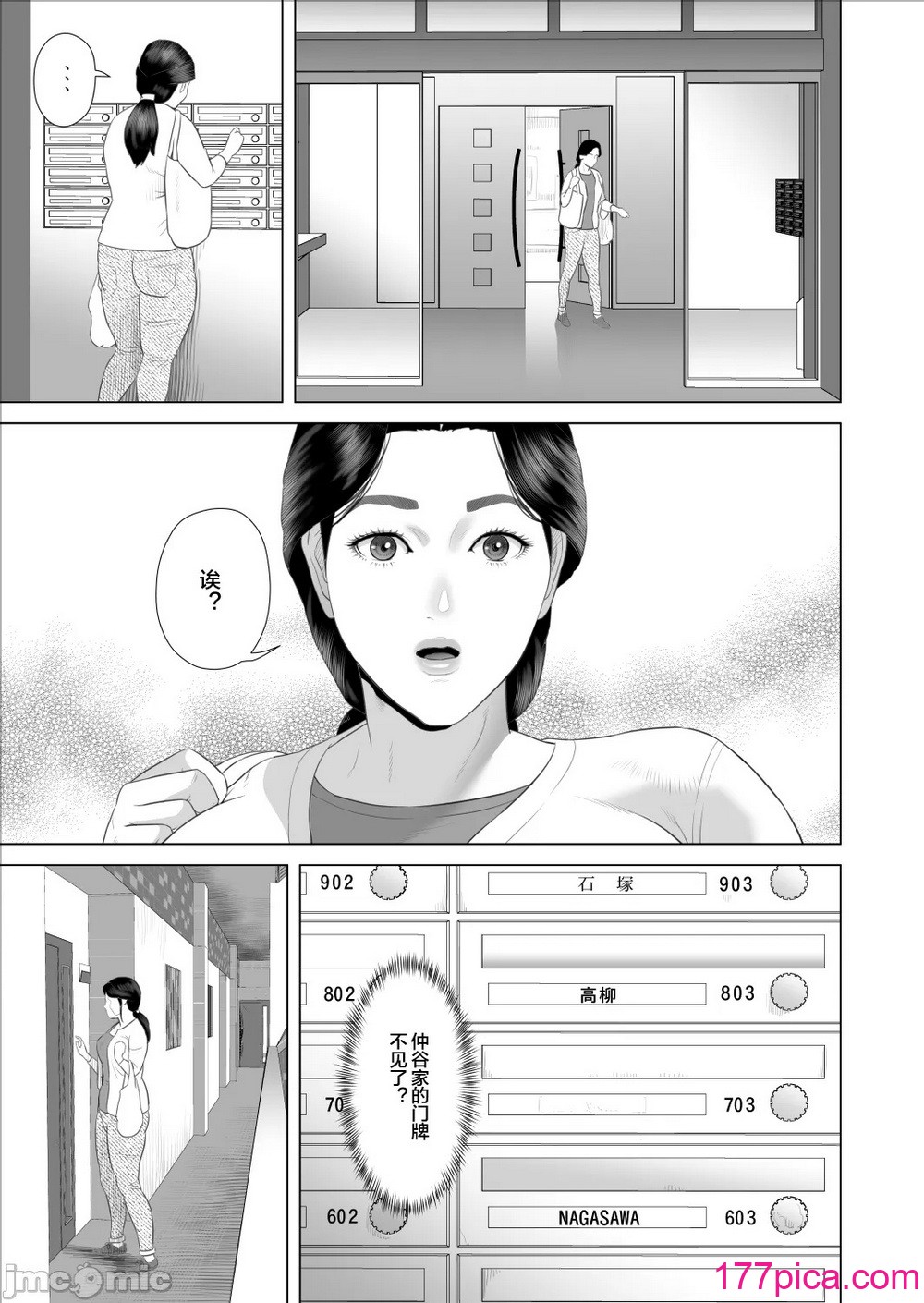 [灰同 (灰司)] 僕がお母さんとこんなことになっちゃう話 9 禁欲編 [中国翻訳][59P]-第1章-图片3