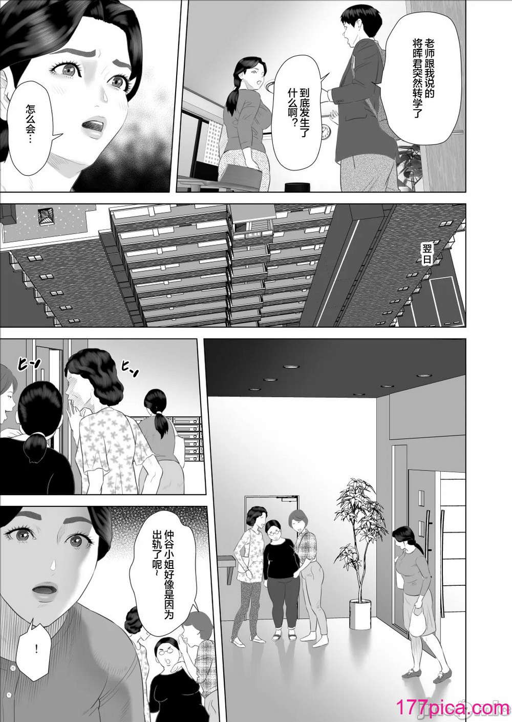 [灰同 (灰司)] 僕がお母さんとこんなことになっちゃう話 9 禁欲編 [中国翻訳][59P]-第1章-图片5