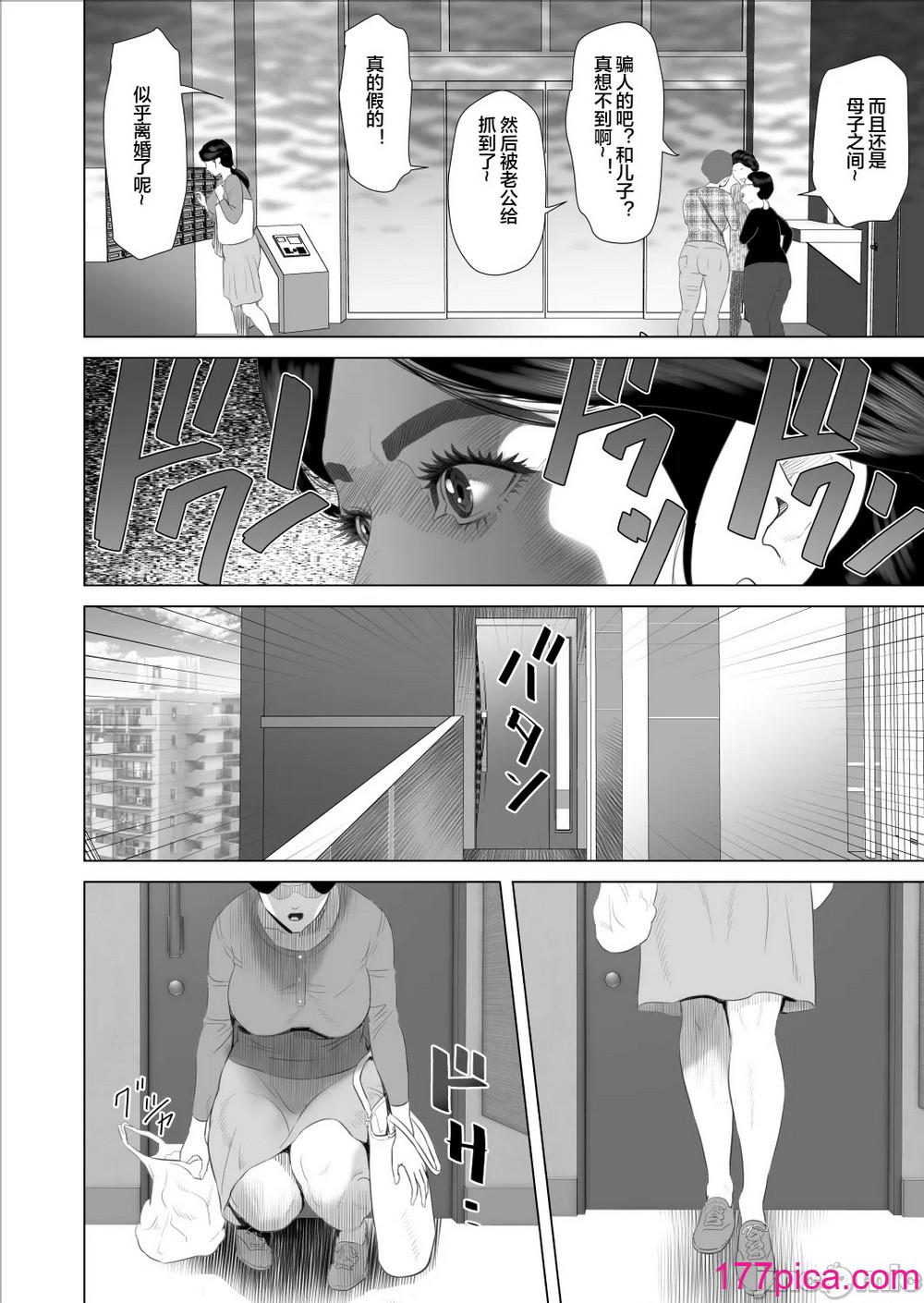 [灰同 (灰司)] 僕がお母さんとこんなことになっちゃう話 9 禁欲編 [中国翻訳][59P]-第1章-图片6