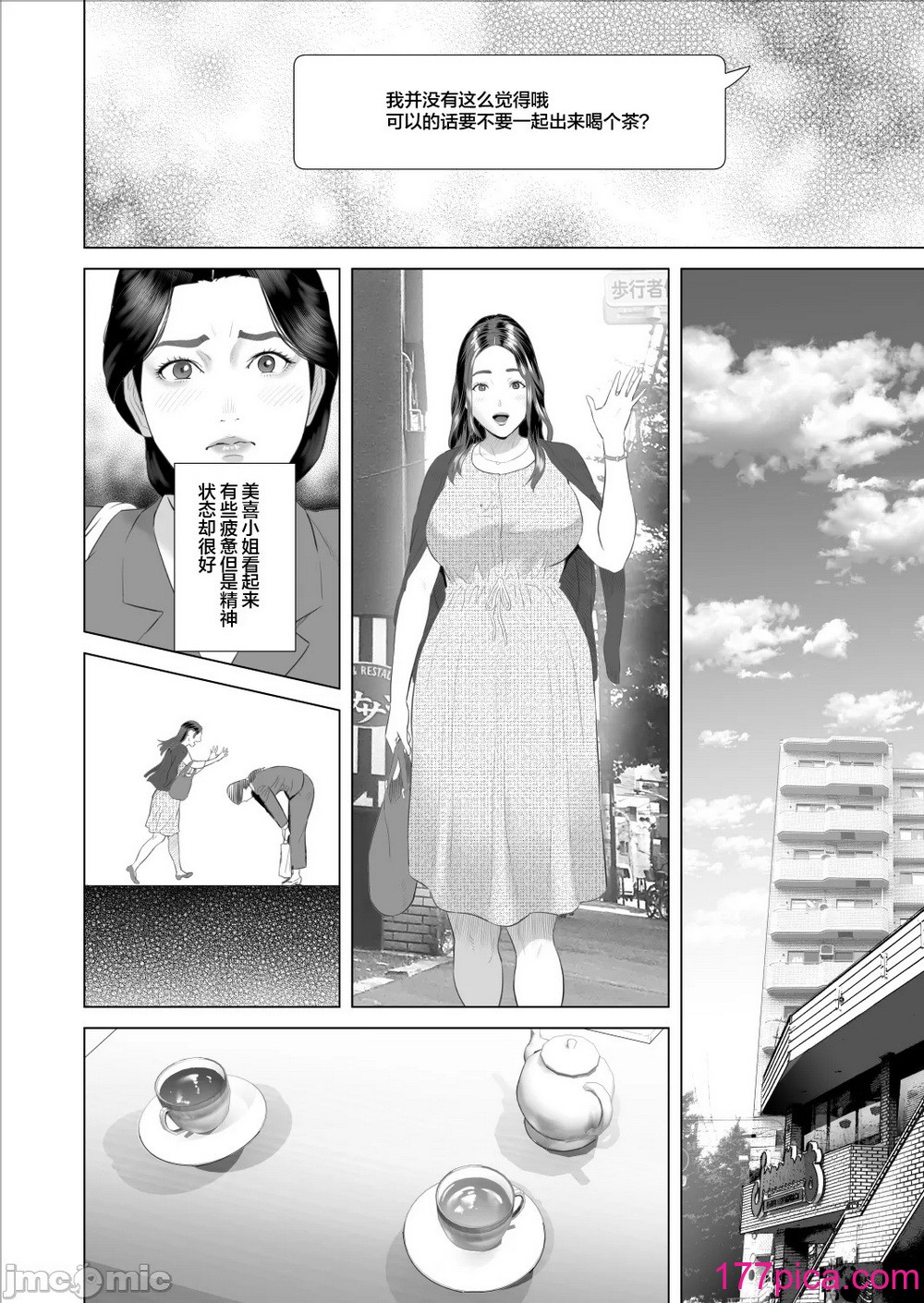[灰同 (灰司)] 僕がお母さんとこんなことになっちゃう話 9 禁欲編 [中国翻訳][59P]-第1章-图片8