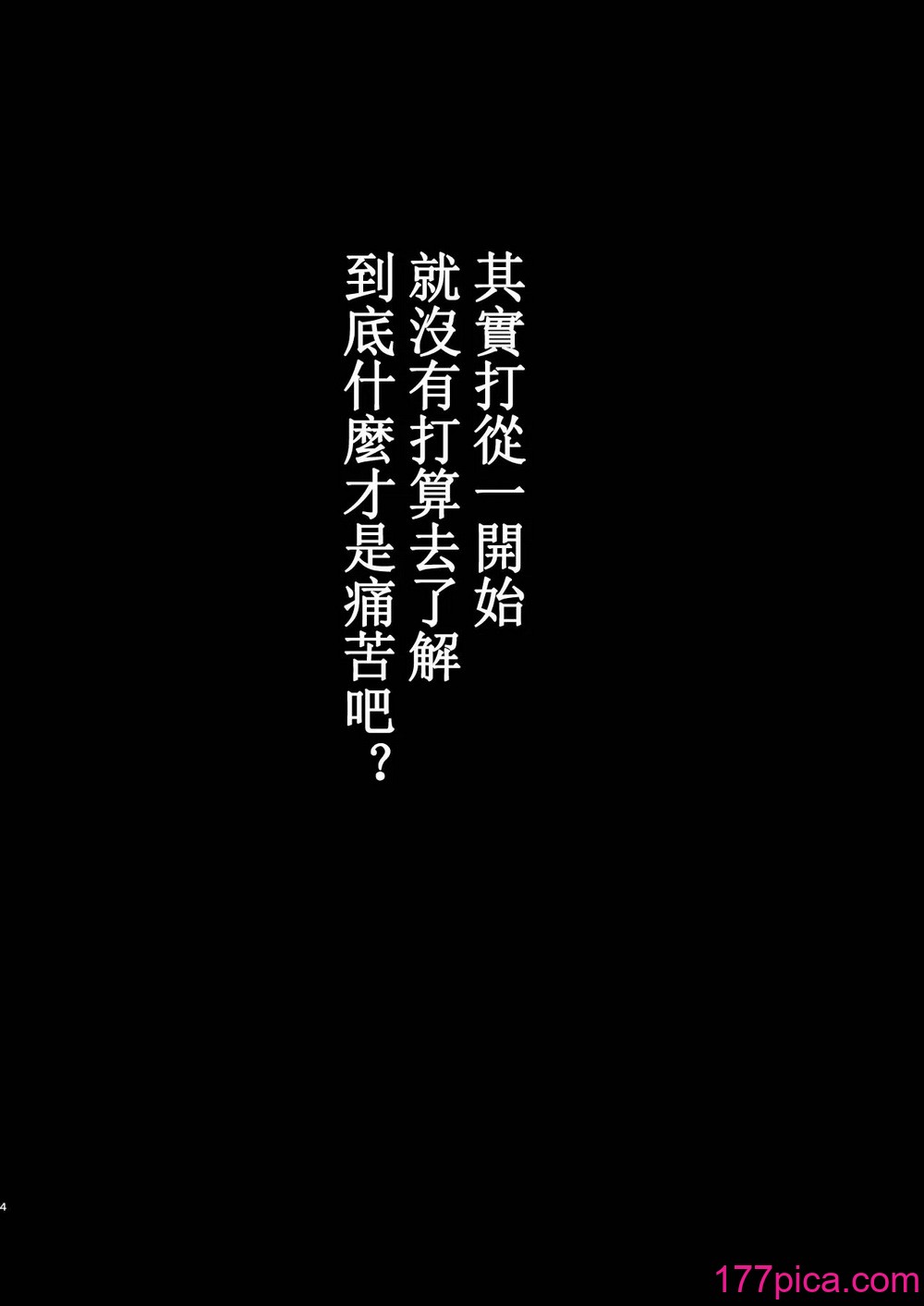 [蛸壷屋 (TK)] 隣の家の魔法少女 完全版 (魔法少女まどか☆マギカ) [中国翻訳] [DL版][114P]-第1章-图片4