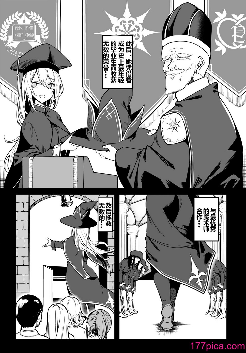 [ふじはん、ルナ・ウサギ] 不老不死少女の苗床旅行記 [中国翻訳][243P]-第1章-图片7