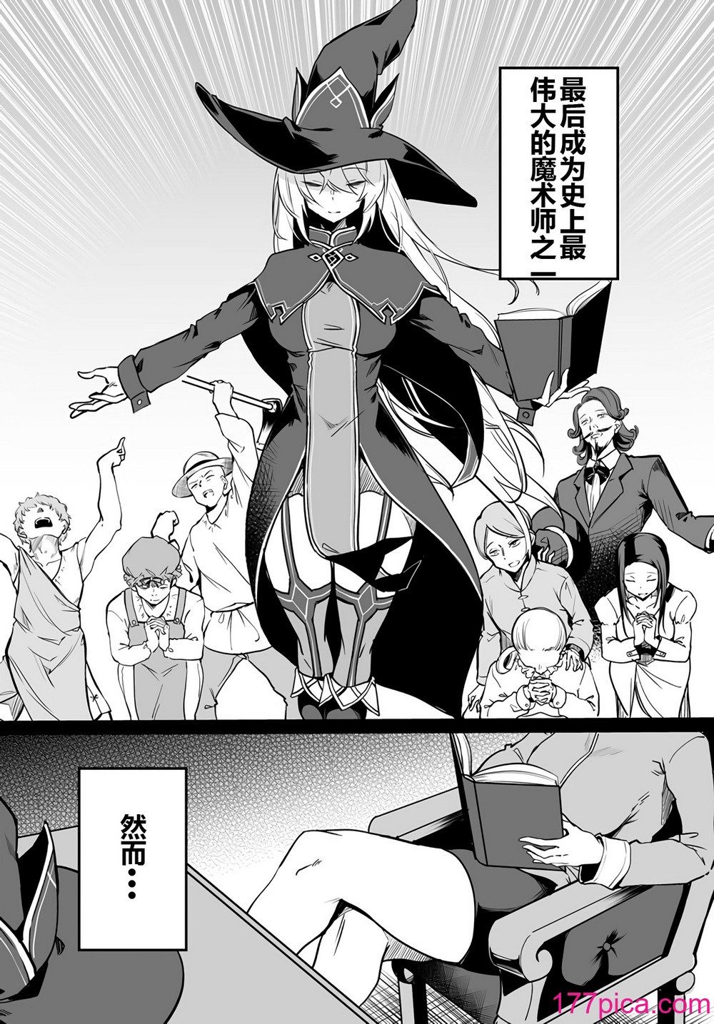 [ふじはん、ルナ・ウサギ] 不老不死少女の苗床旅行記 [中国翻訳][243P]-第1章-图片8