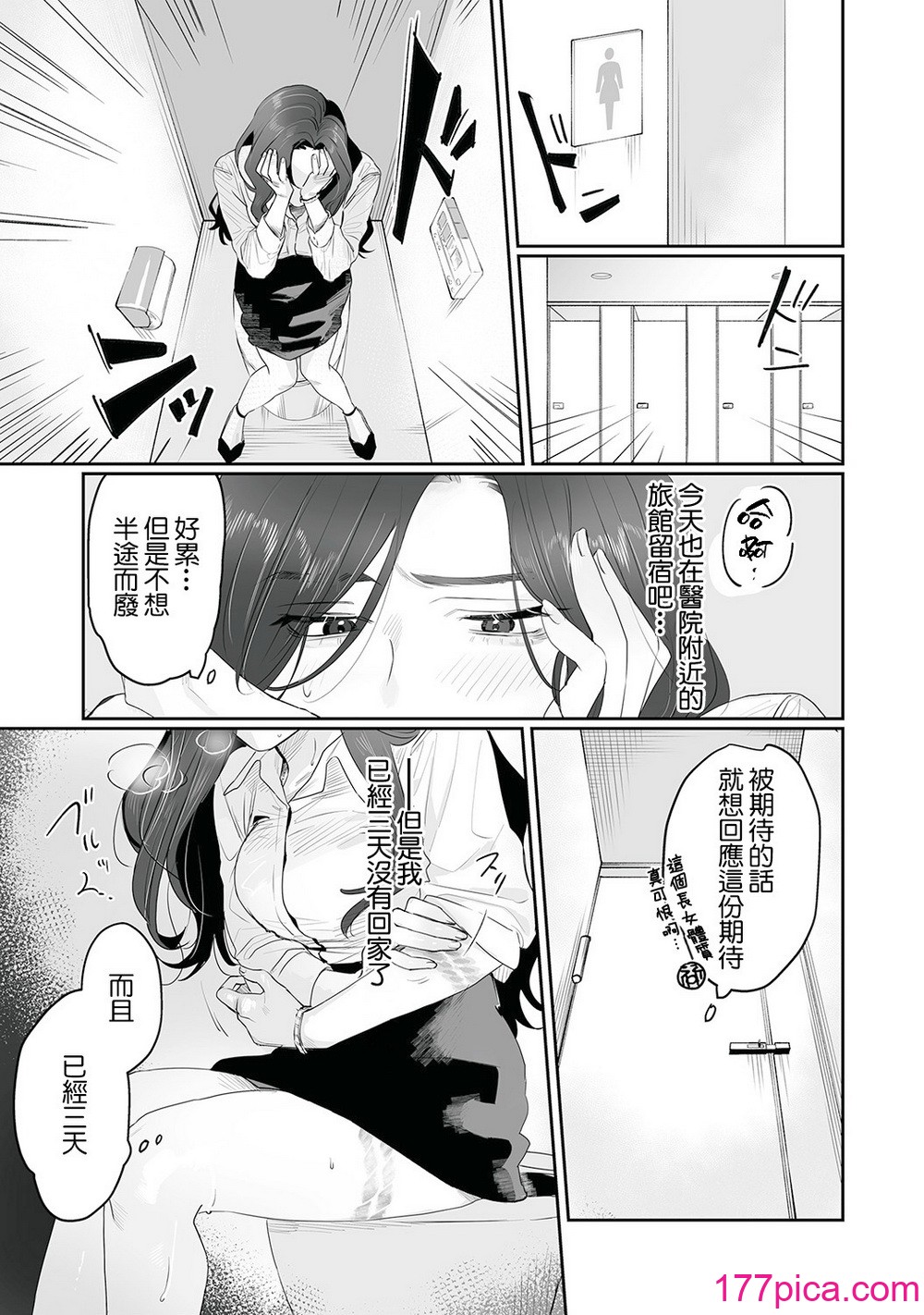 [溺愛しんどろーむ (粕谷まこ)] SM的純愛～解きたい男×縛られたい女｜SM式纯爱~渴望解开的男人x欲被捆绑的女 [莉赛特汉化组] [DL版][126P]-第1章-图片8