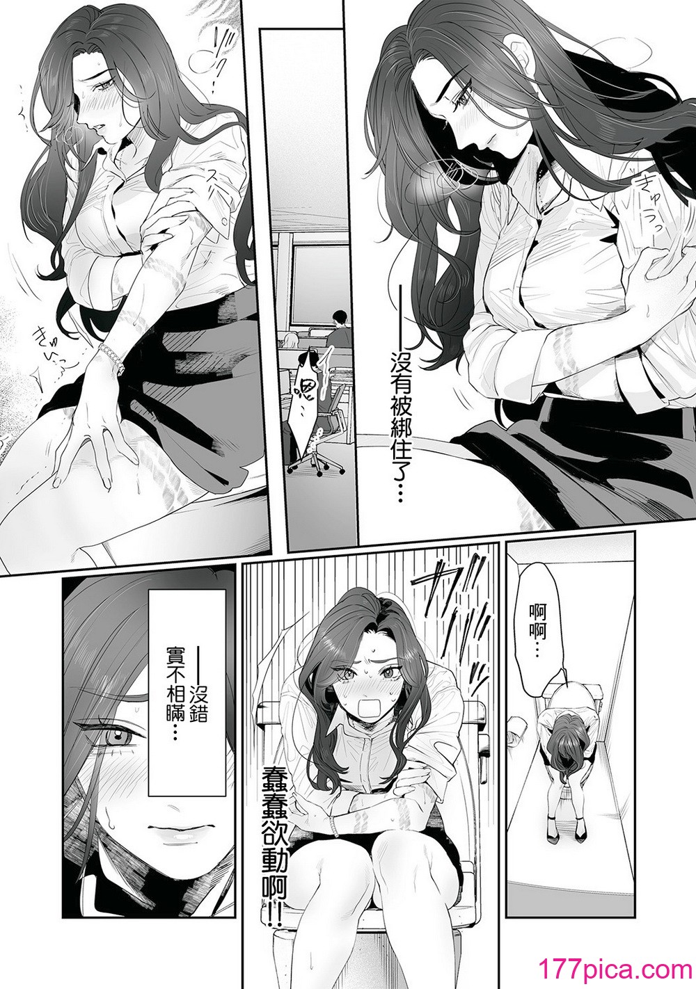 [溺愛しんどろーむ (粕谷まこ)] SM的純愛～解きたい男×縛られたい女｜SM式纯爱~渴望解开的男人x欲被捆绑的女 [莉赛特汉化组] [DL版][126P]-第1章-图片9