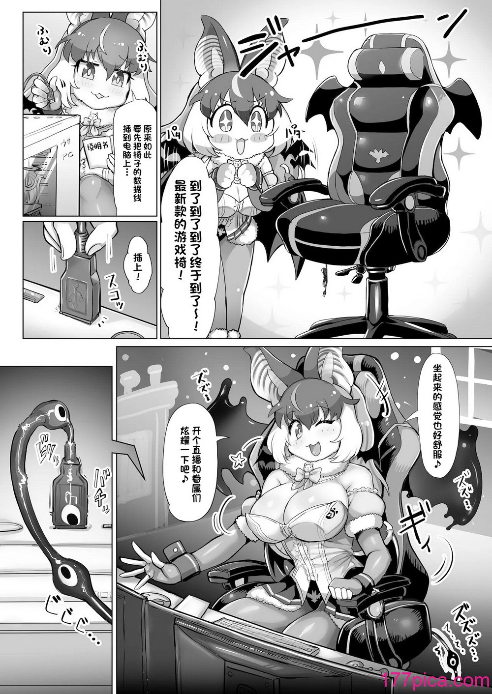 [嗜好立派 (しこりぱ、ギンザケ)] ウサコ様はこんな感覚遮断罠なんか全然余裕てワケ! (けものフレンズ) [中国翻訳] [DL版][37P]-第1章-图片3