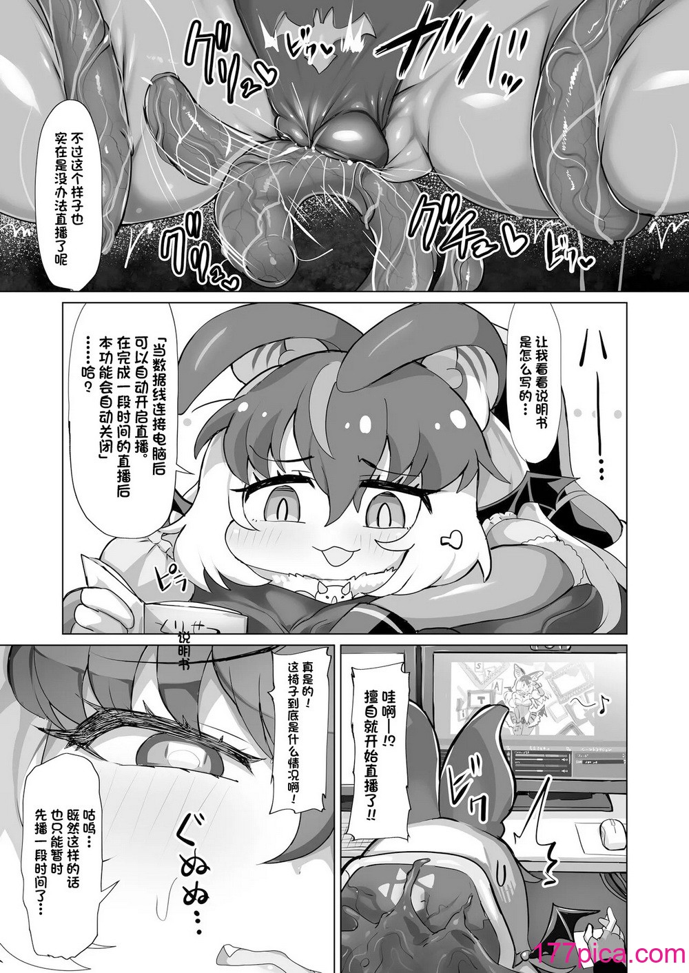 [嗜好立派 (しこりぱ、ギンザケ)] ウサコ様はこんな感覚遮断罠なんか全然余裕てワケ! (けものフレンズ) [中国翻訳] [DL版][37P]-第1章-图片6