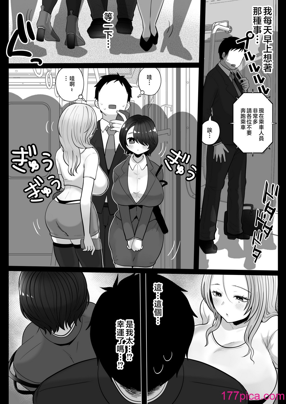 [鼠の母 (鼠のぼ)] 地味妻さんとギャル妻さん、人妻鉄道昇り行（イ）き [中国翻訳][81P]-第1章-图片8