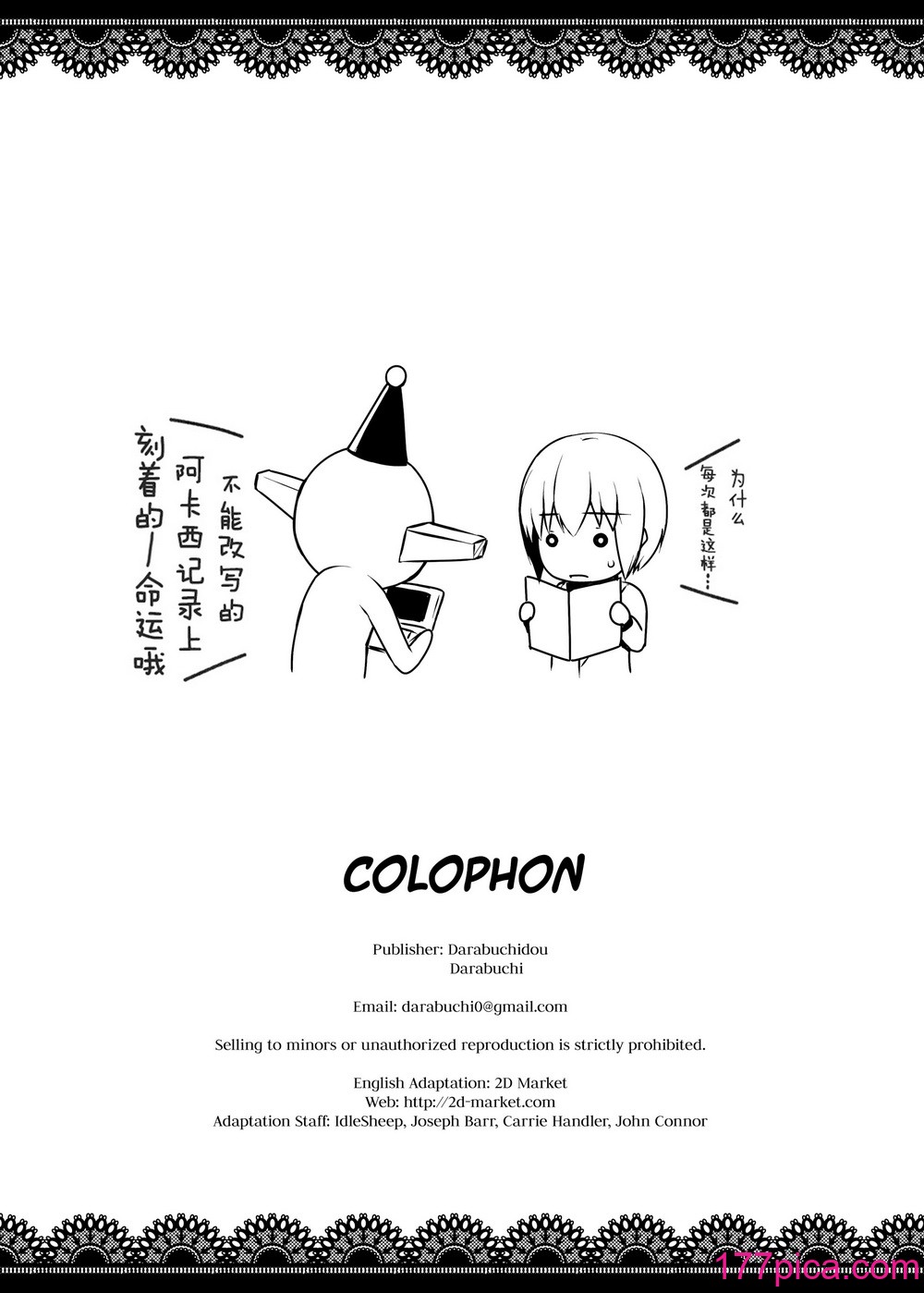 [だらぶち堂 (だらぶち)] LOOTING (デビルサバイバー2) [无毒汉化组] [無修正] [LKM渣嵌][36P]-第3章-图片4