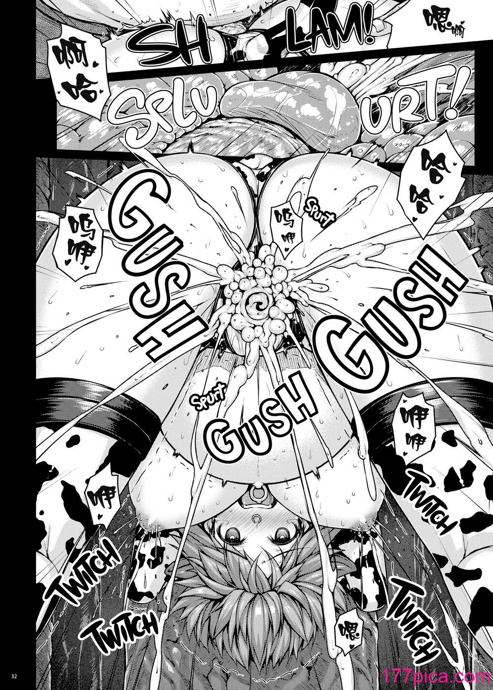 [だらぶち堂 (だらぶち)] LOOTING (デビルサバイバー2) [无毒汉化组] [無修正] [LKM渣嵌][36P]-第3章-图片9