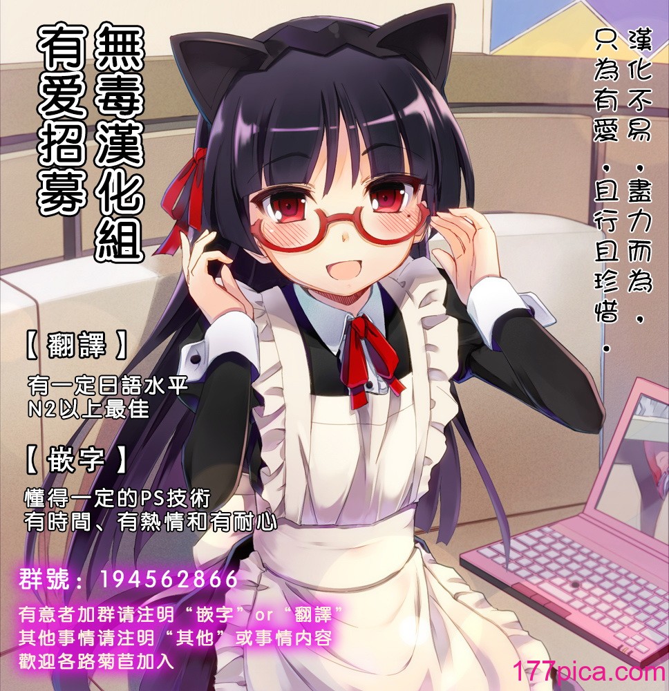 [だらぶち堂 (だらぶち)] LOOTING (デビルサバイバー2) [无毒汉化组] [無修正] [LKM渣嵌][36P]-第3章-图片13