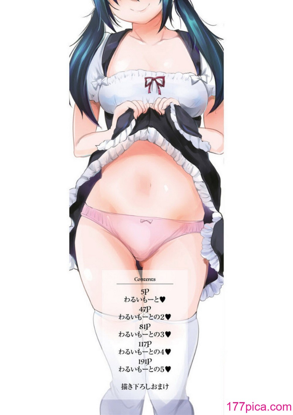 [創田ぐみ] えっちな妹とちびっ娘ハーレム [甜族星人赞助汉化] [DL版][243P]-第1章-图片2