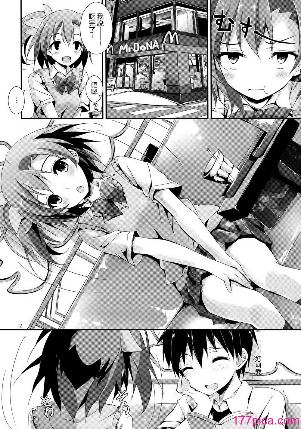 [八木崎銀座 (八神秋一)] もぎゅっとorangeミックスジュース (ラブライブ!)[42P]-第1章-图片4