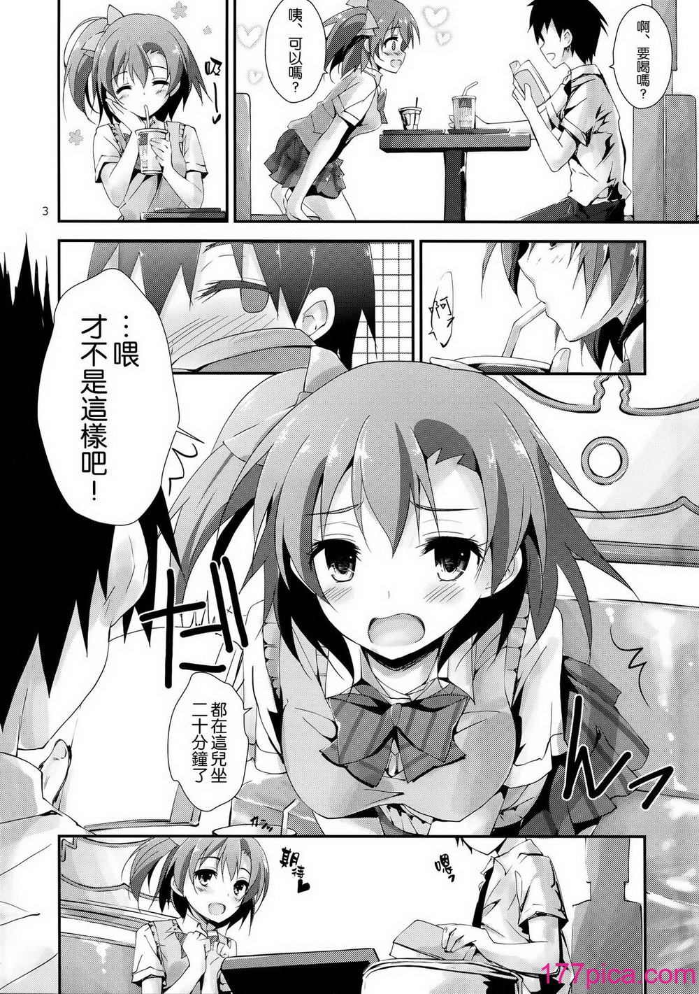 [八木崎銀座 (八神秋一)] もぎゅっとorangeミックスジュース (ラブライブ!)[42P]-第1章-图片5