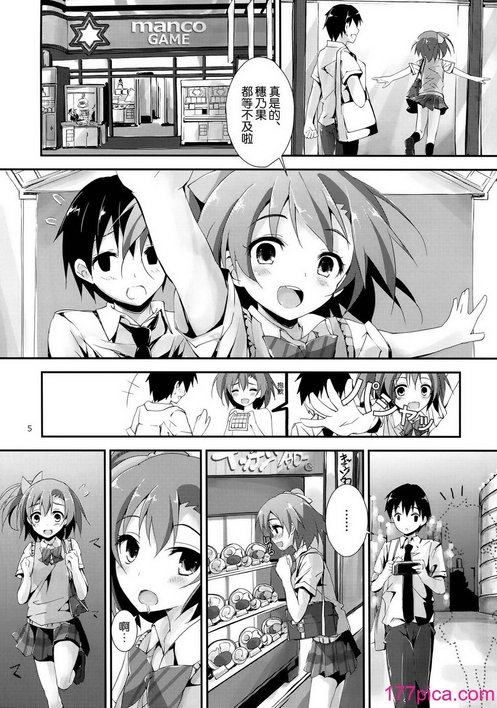 [八木崎銀座 (八神秋一)] もぎゅっとorangeミックスジュース (ラブライブ!)[42P]-第1章-图片7