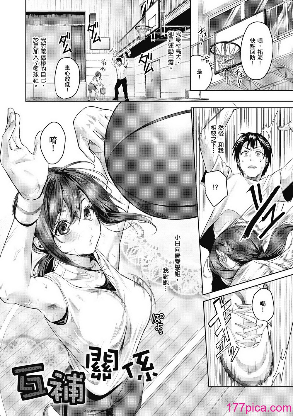 [トロ太郎] 少女ふぉんでゅ｜少女性爱日记 [中国翻訳] [无修正] [DL版][200P]-第1章-图片5